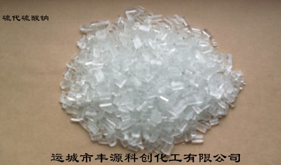 Sodium thiosulfate 